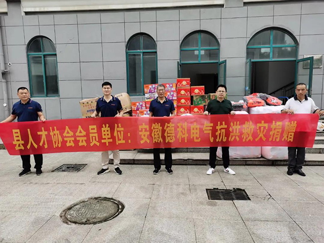 【洪水無情,人間有愛】德科在行動！