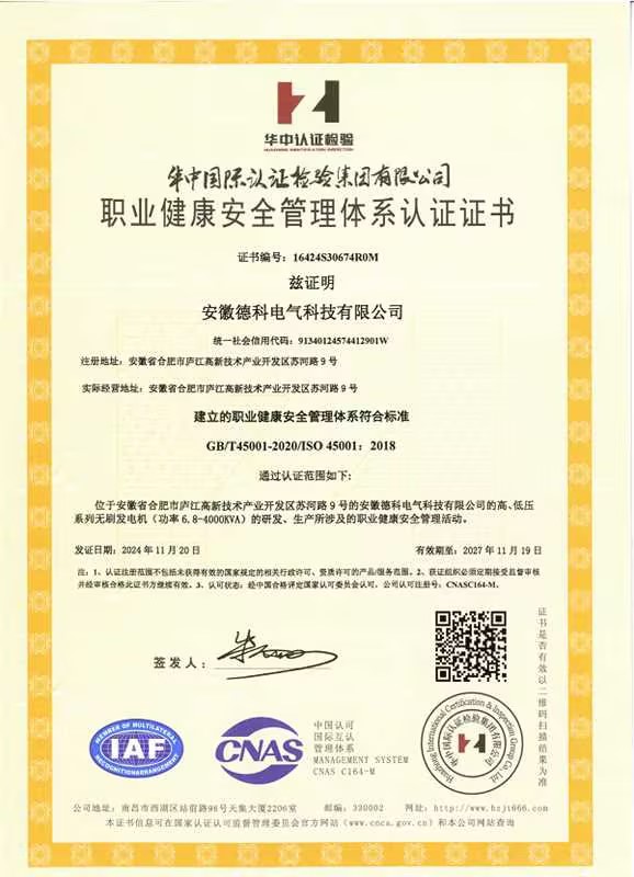 ISO45001-職業健康安全管理體系認證-CN