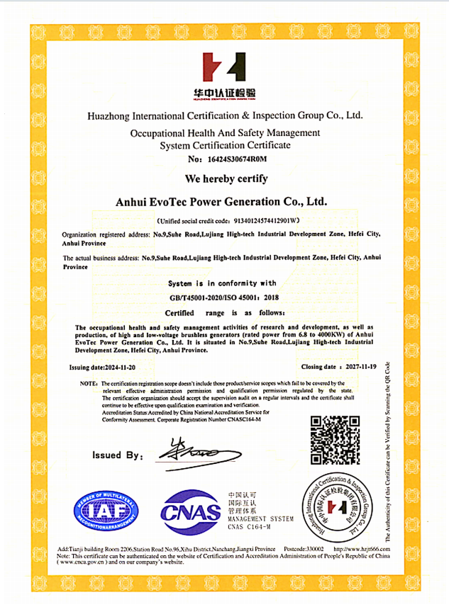 ISO45001-職業健康安全管理體系認證-EN